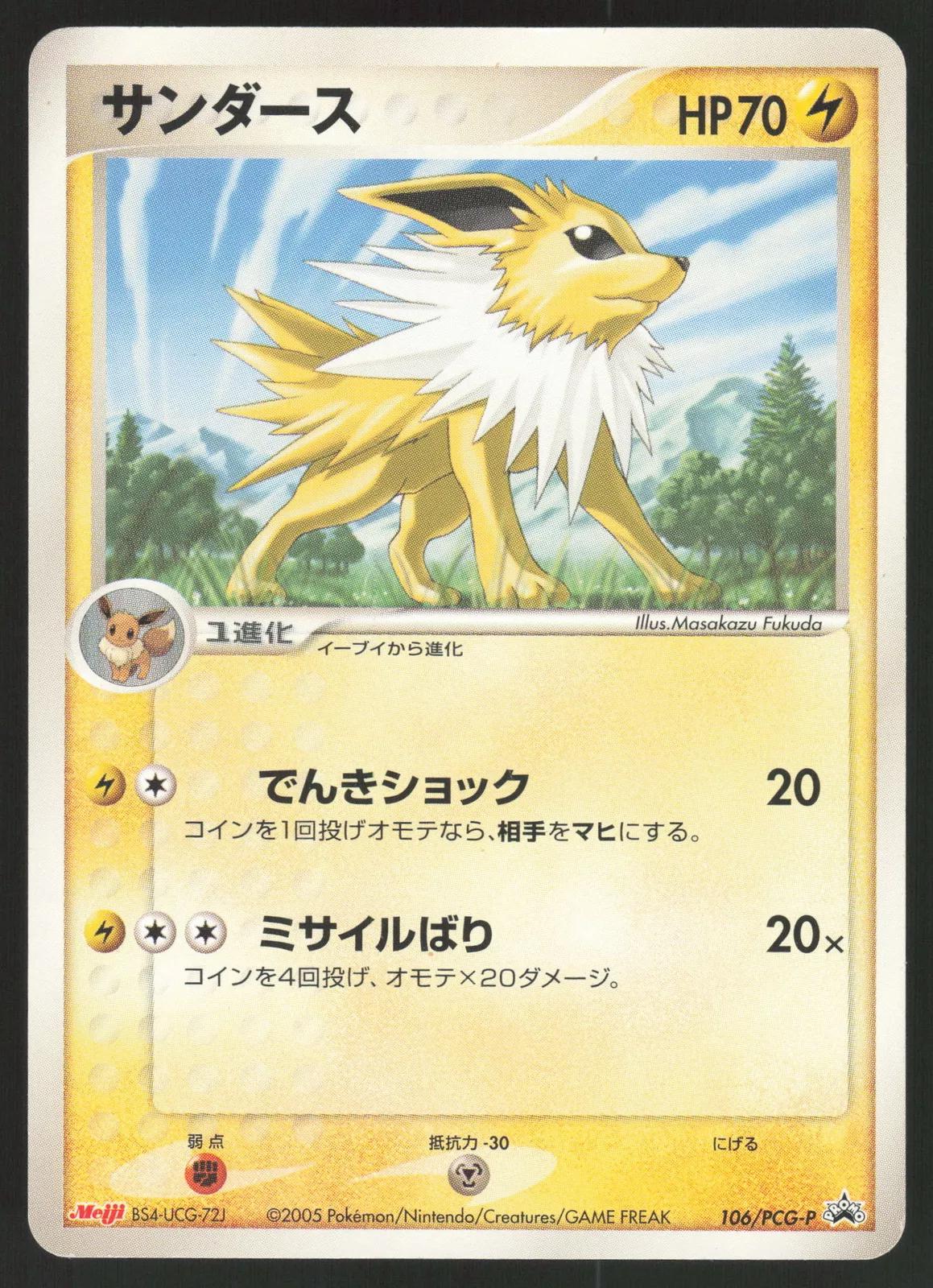 Jolteon
